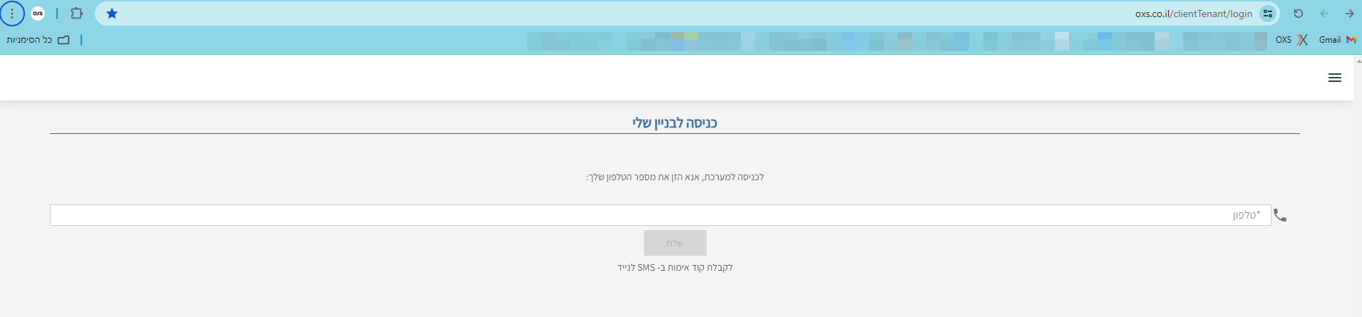 דף כניסה לאפליקציה בווב.png