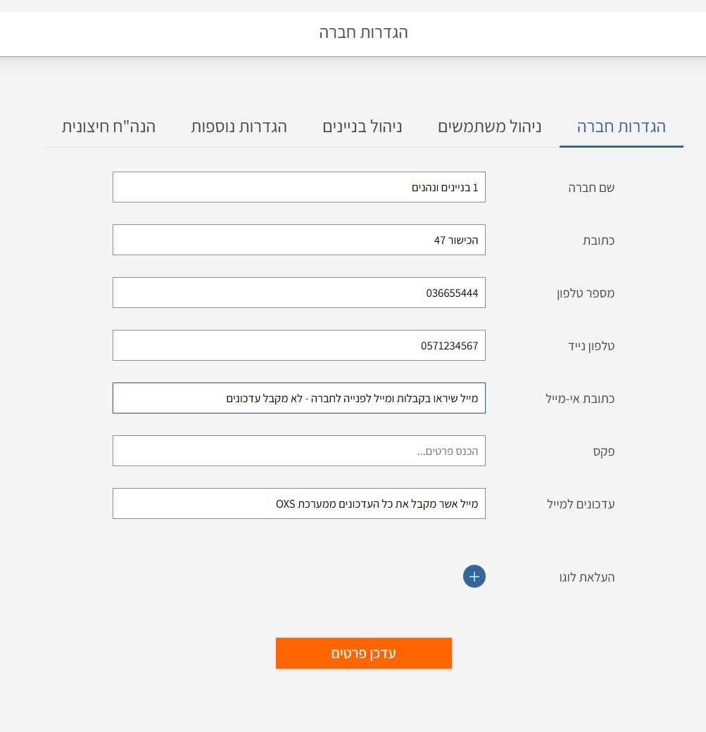 מייל חברה.jpg