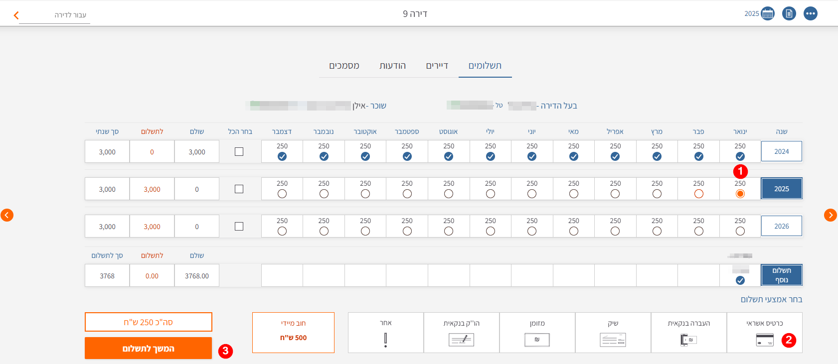 דף תשלום מיוחד - 1.png
