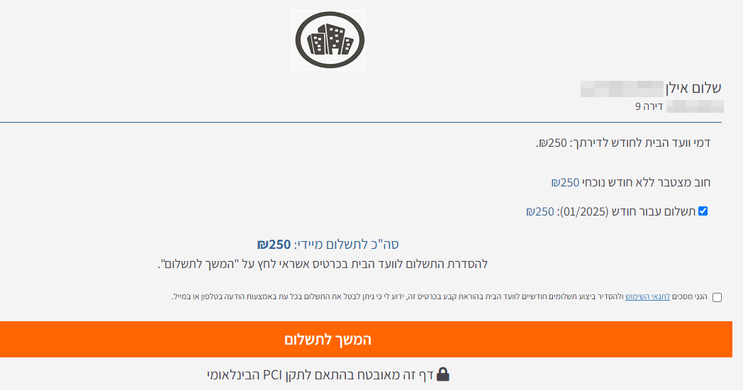 דף תשלום מיוחד - 3.png