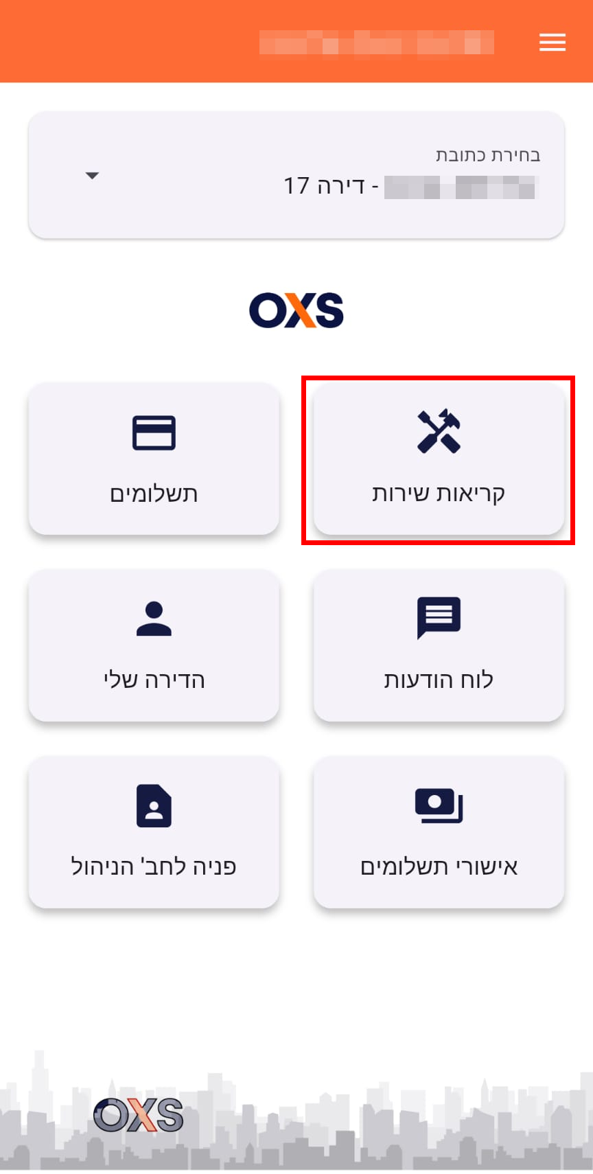 אפליקציית דייר.jpeg